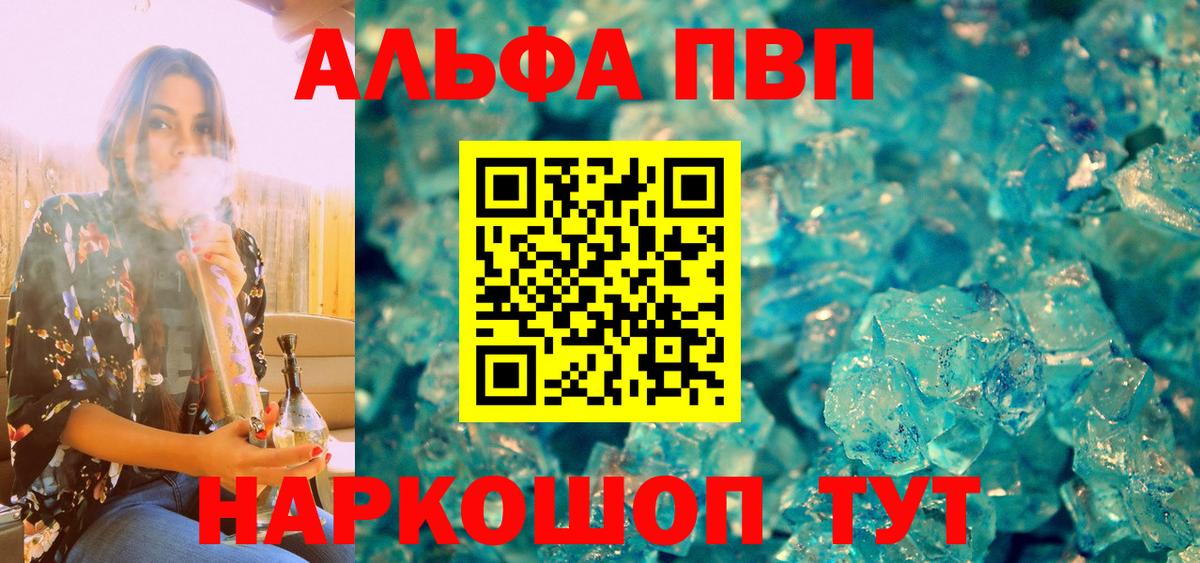 A PVP  APVP СК  Вход с VPN  APVP VHQ  Чапаевск  Alfa_PVP Соль 