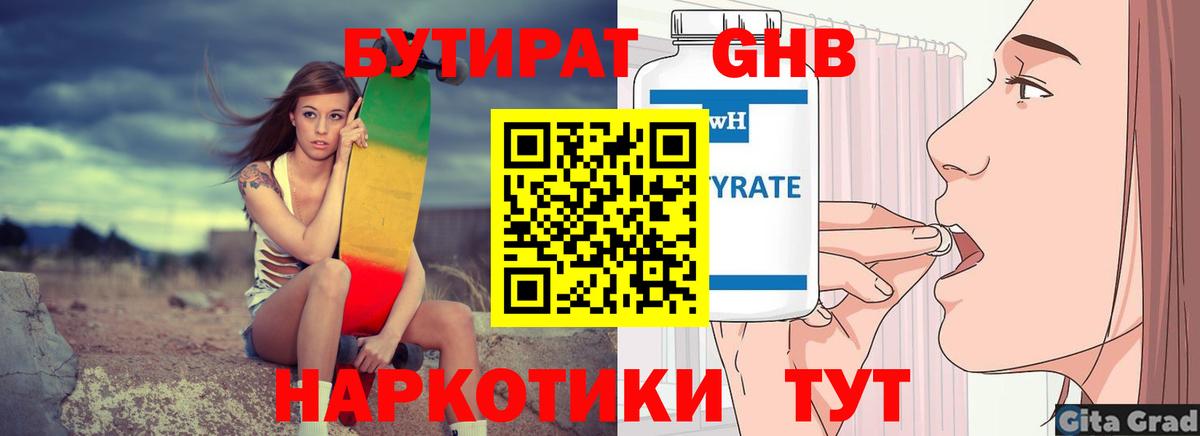 Чапаевск  Бутират вода  Бутират  Вход с VPN 