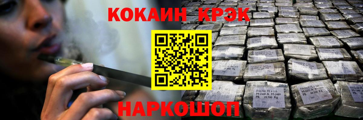 COCAIN  Cocaine Fish Scale  Вход с VPN  КОКАИН Эквадор  Чапаевск 