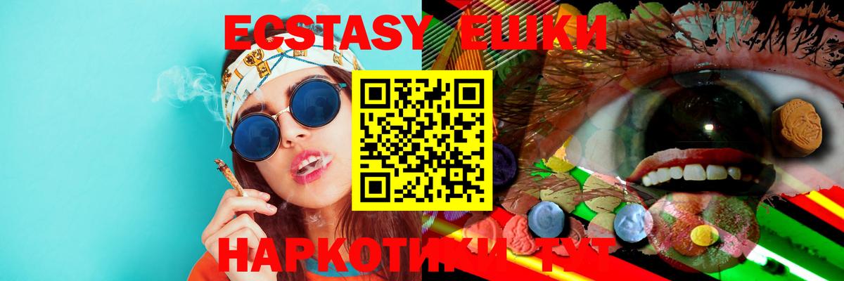 Экстази XTC Чапаевск