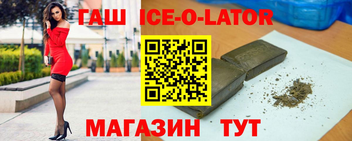 Чапаевск  Гашиш 40% ТГК  ГАШ Cannabis  Вход с VPN 