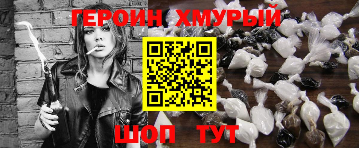 Героин  Вход с VPN  Чапаевск  Героин герыч 
