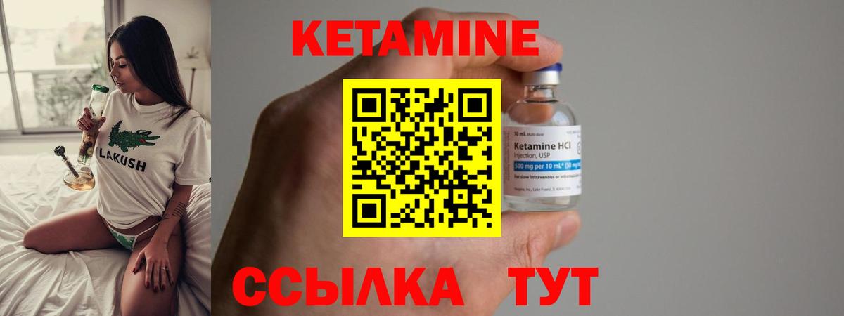 Чапаевск  Кетамин VHQ  Вход с VPN 