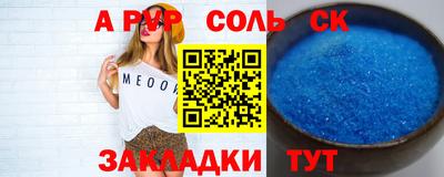 спайс Можайск