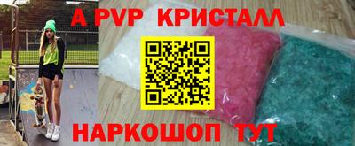 спайс Можайск