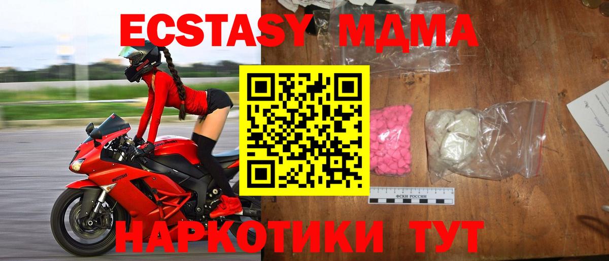 Чапаевск  МДМА  МДМА кристаллы  Вход с VPN  МДМА кристаллы 