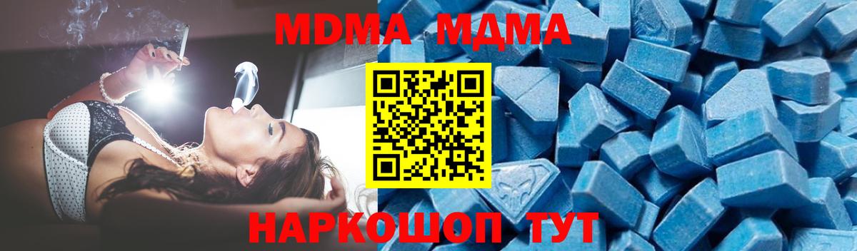 МДМА crystal Чапаевск