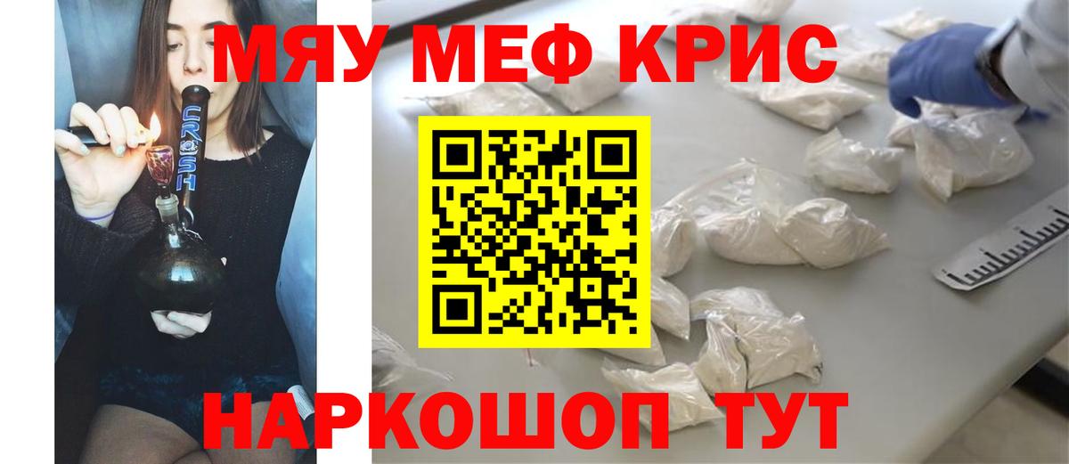 Чапаевск  МЕФ  Мефедрон мука  Вход с VPN  МЯУ-МЯУ VHQ 