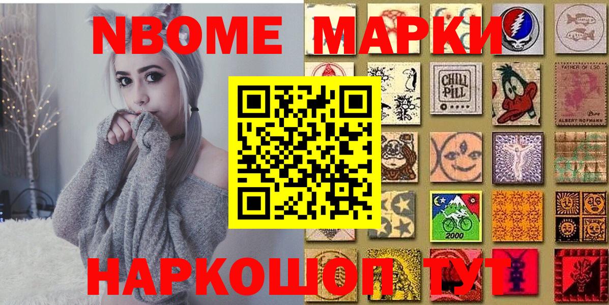 Наркотические марки  Вход с VPN  Чапаевск  Марки N-bome 1,5мг  Марки N-bome 1,5мг 