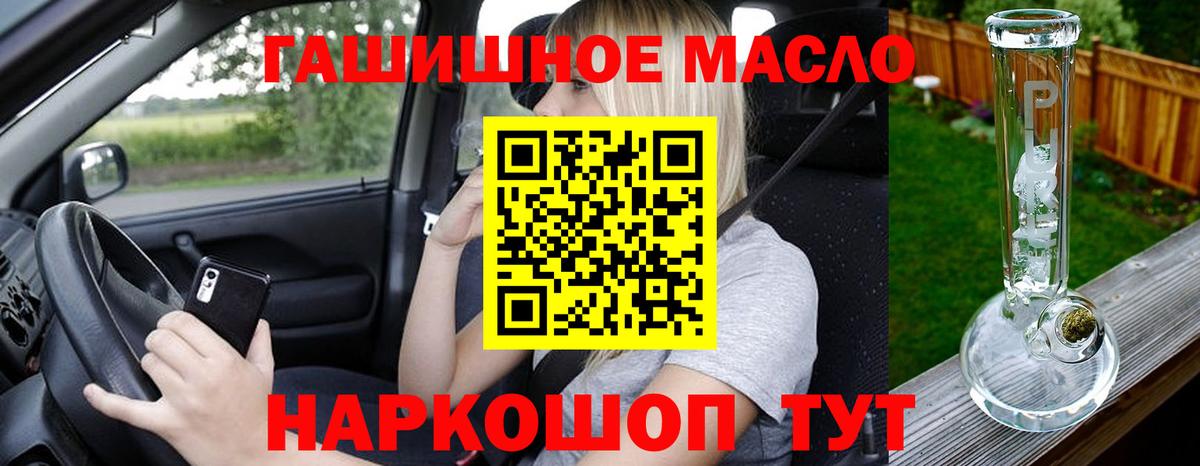Дистиллят ТГК жижа  где купить   Дистиллят ТГК вейп  Чапаевск  Вход с VPN 